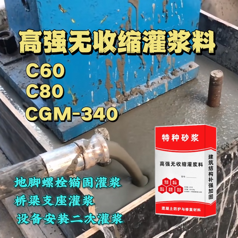 虹口灌浆料施工需要振捣吗？